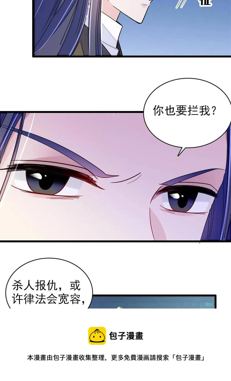 第226话 重生真的是恩赐吗？ 第17页