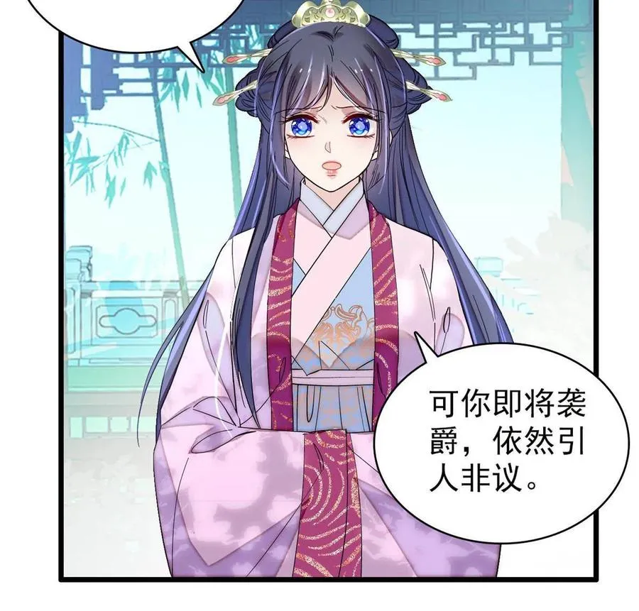 第226话 重生真的是恩赐吗？ 第18页