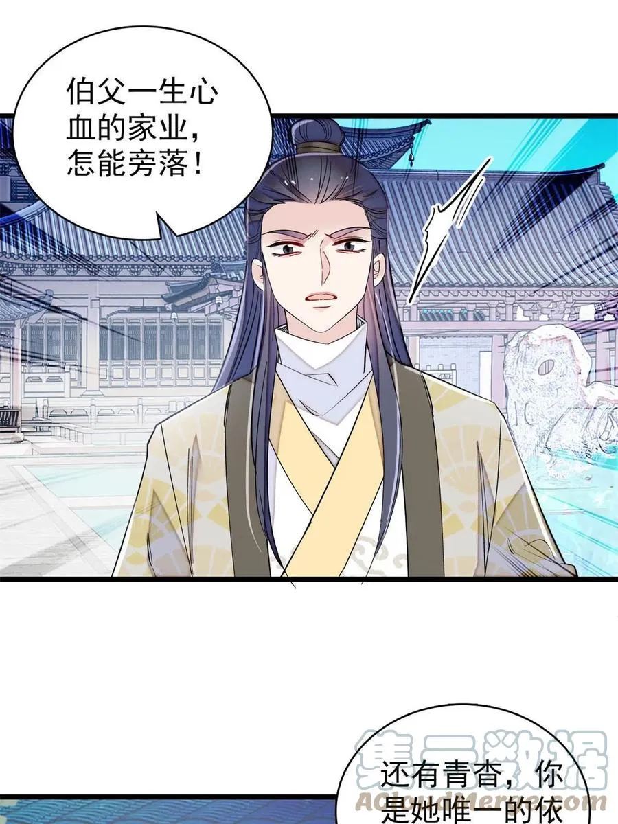第226话 重生真的是恩赐吗？ 第19页