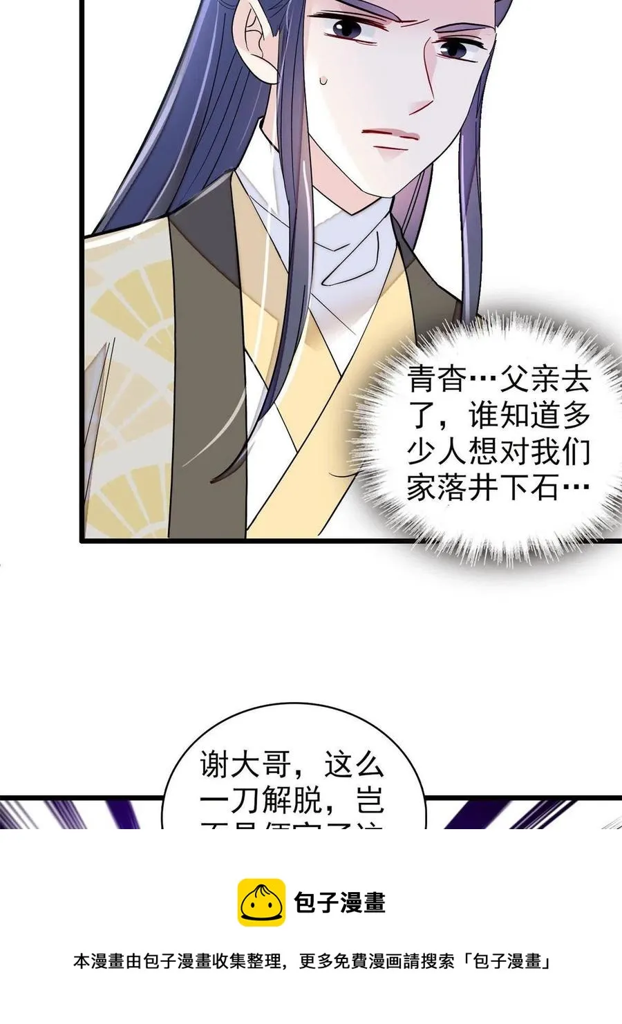 第226话 重生真的是恩赐吗？ 第21页