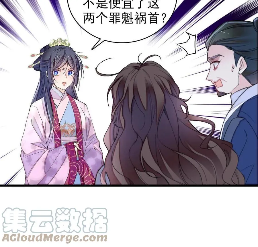 第226话 重生真的是恩赐吗？ 第22页