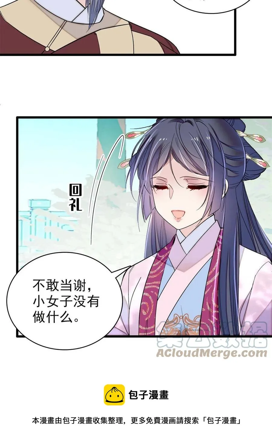 第226话 重生真的是恩赐吗？ 第25页