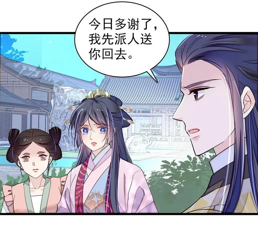 第226话 重生真的是恩赐吗？ 第26页