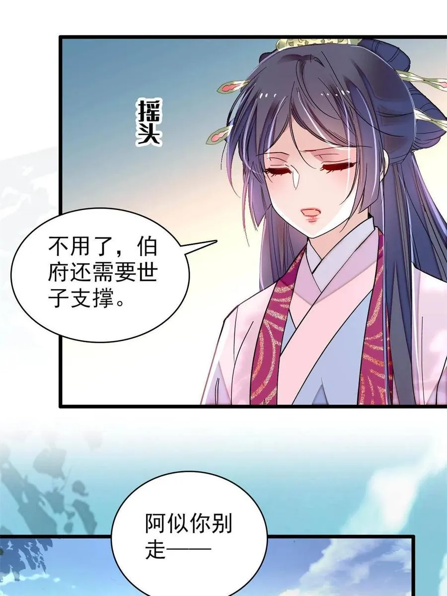 第226话 重生真的是恩赐吗？ 第27页