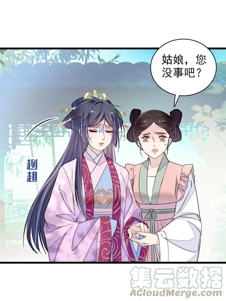 第226话 重生真的是恩赐吗？ 第31页