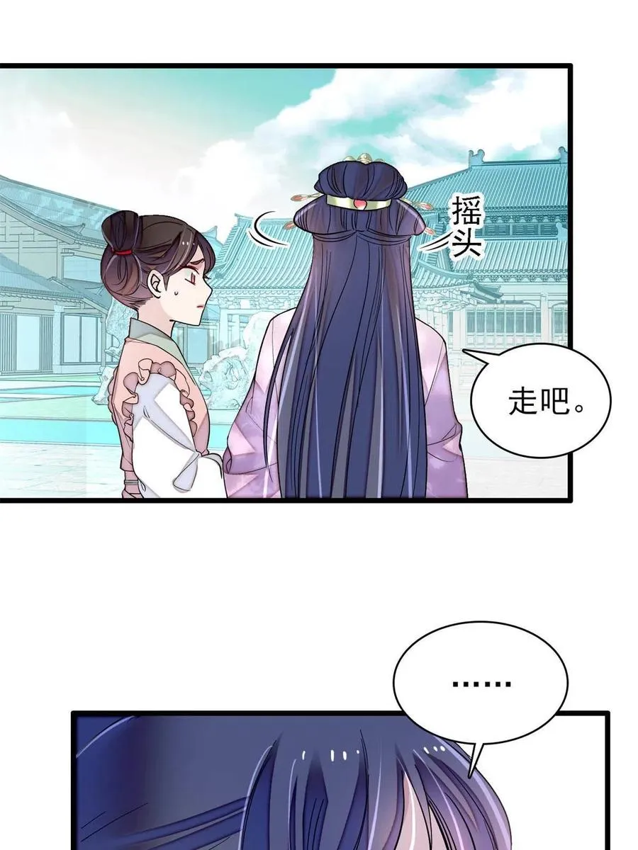 第226话 重生真的是恩赐吗？ 第32页