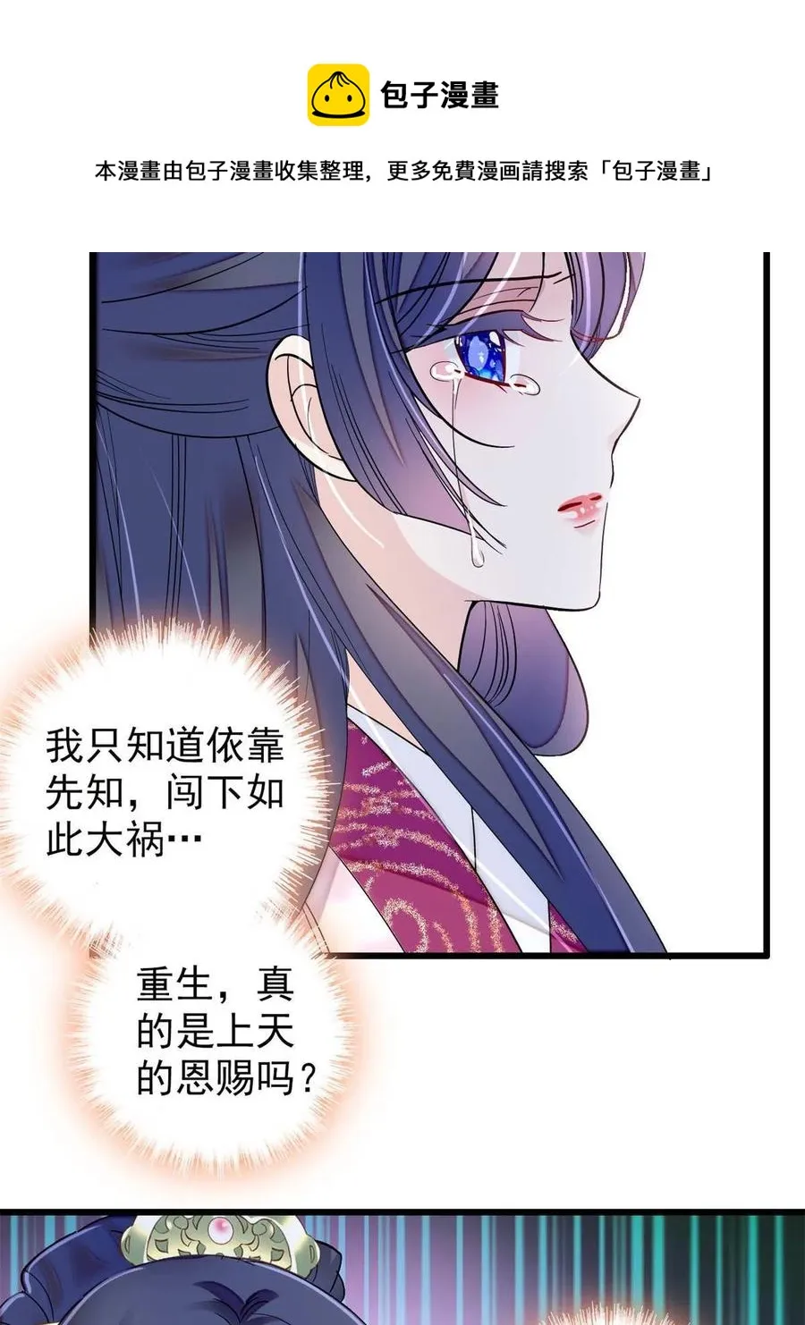 第226话 重生真的是恩赐吗？ 第33页