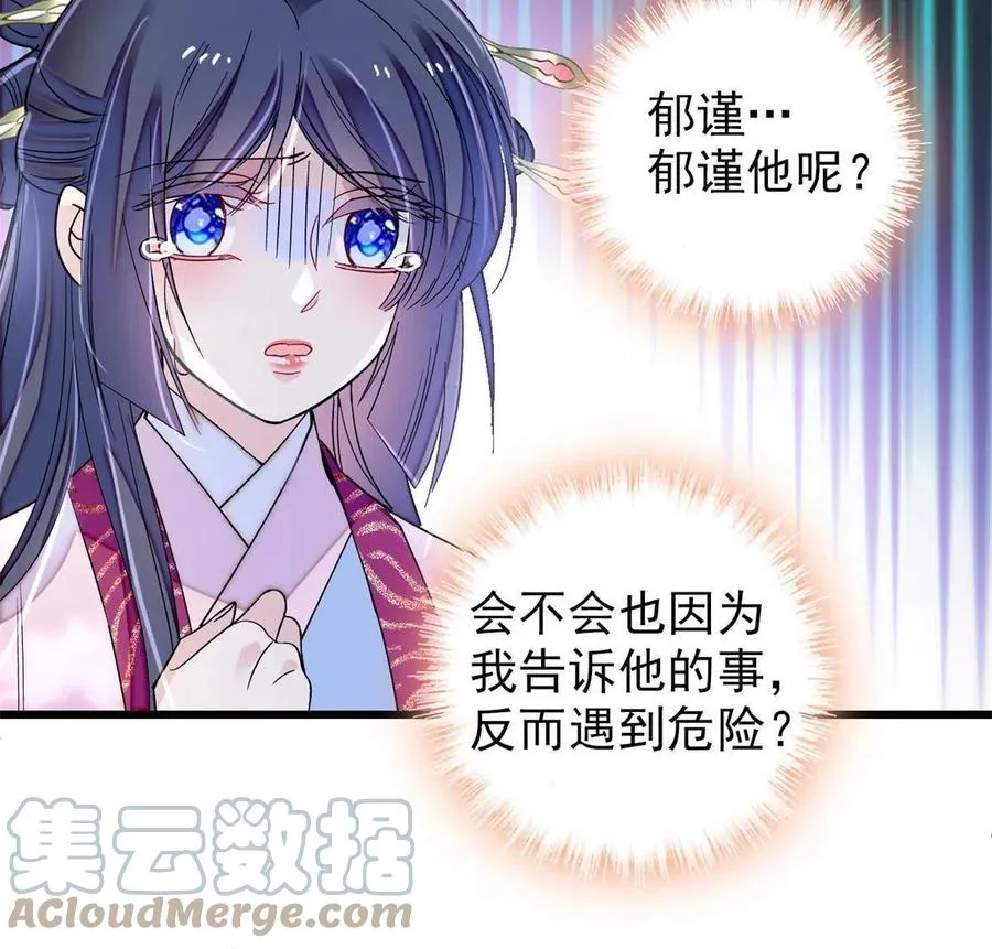 第226话 重生真的是恩赐吗？ 第34页