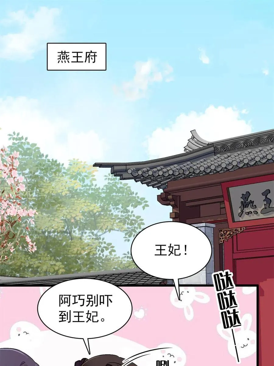 第226话 重生真的是恩赐吗？ 第35页