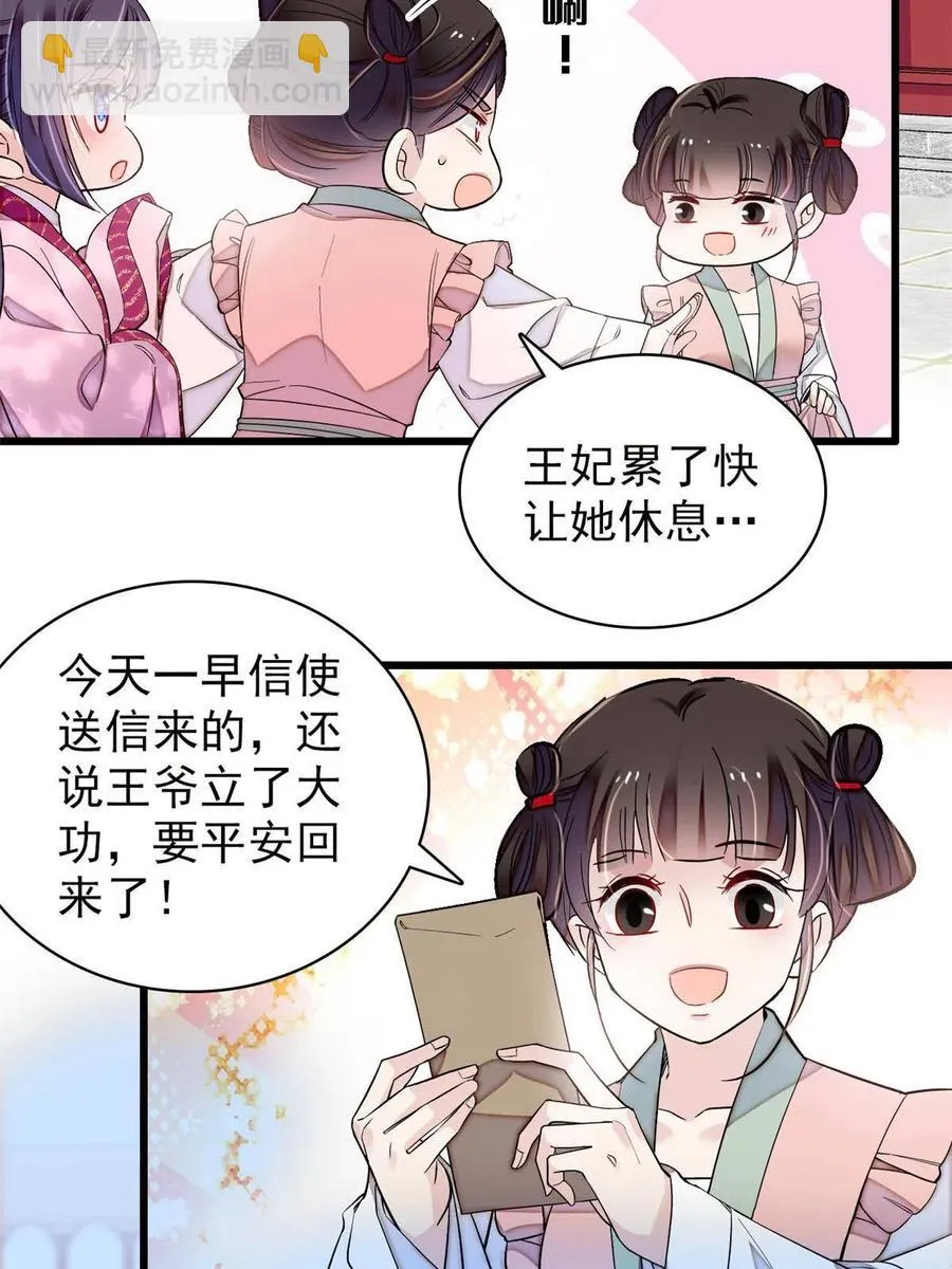 第226话 重生真的是恩赐吗？ 第36页
