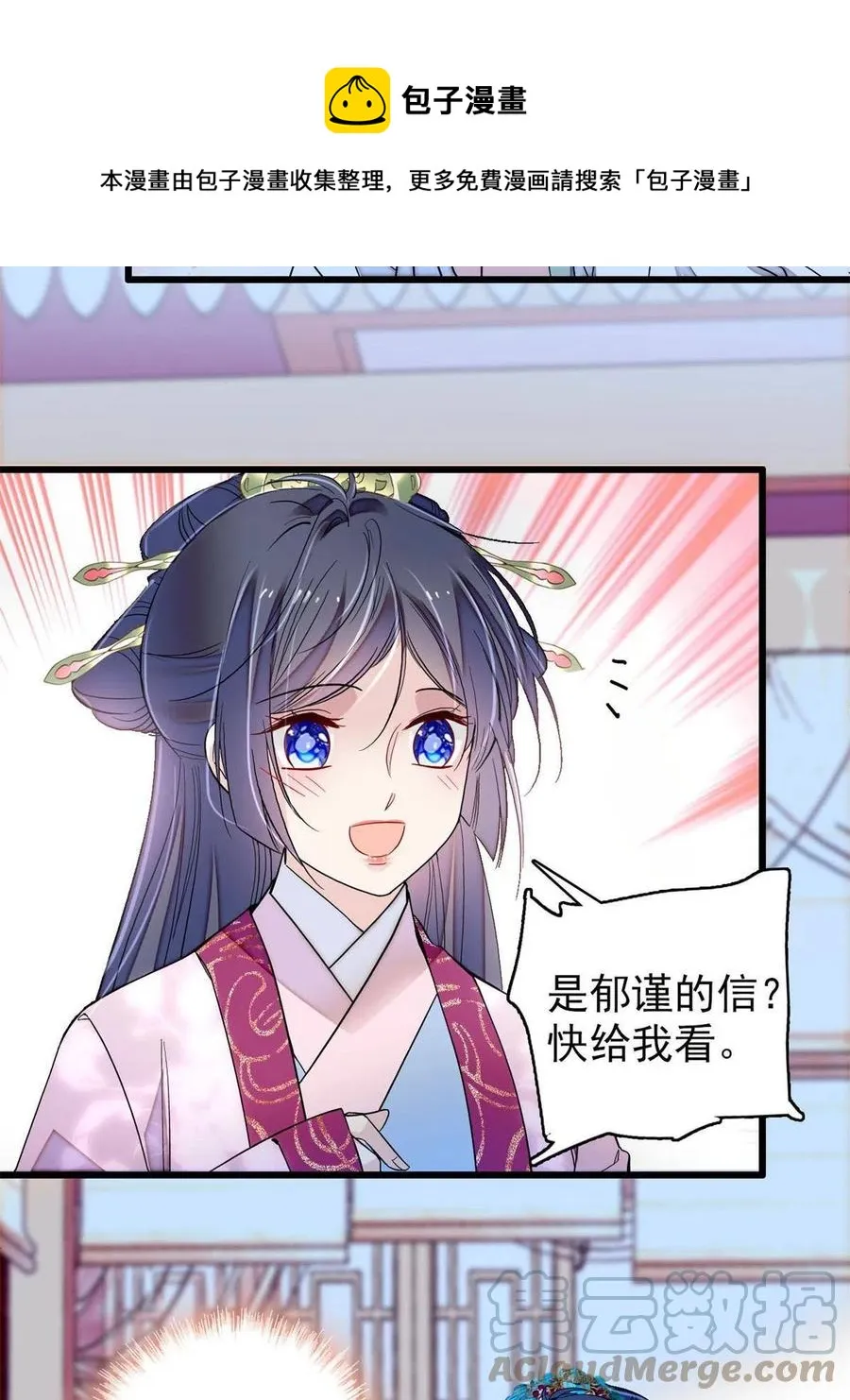 第226话 重生真的是恩赐吗？ 第37页