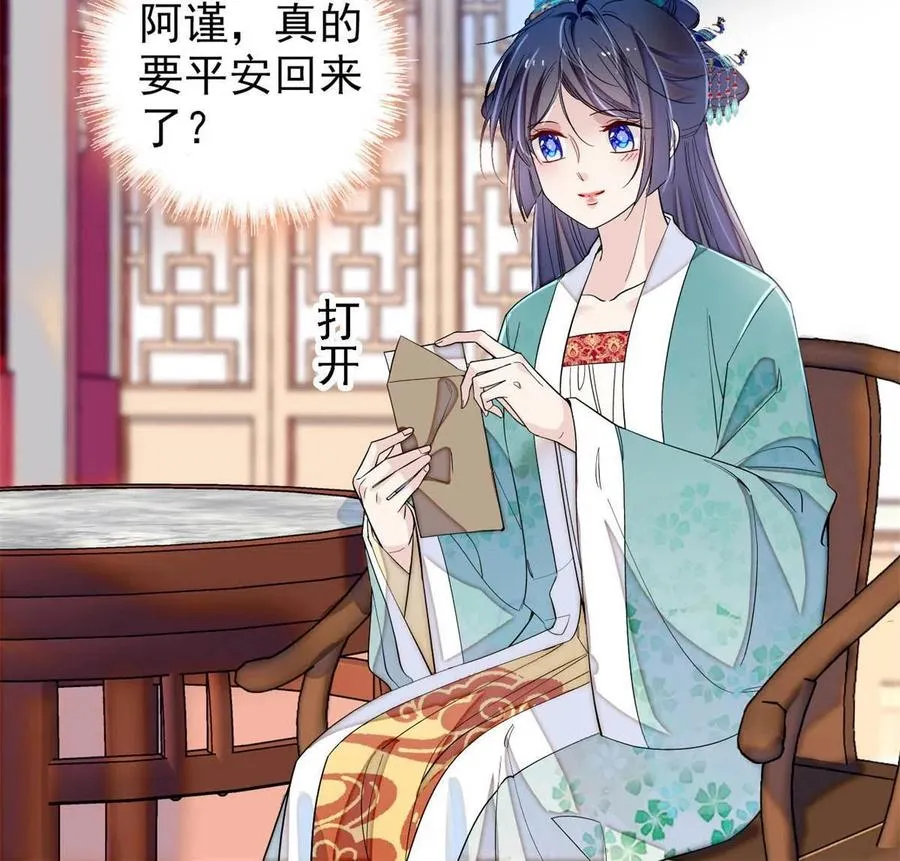 第226话 重生真的是恩赐吗？ 第38页