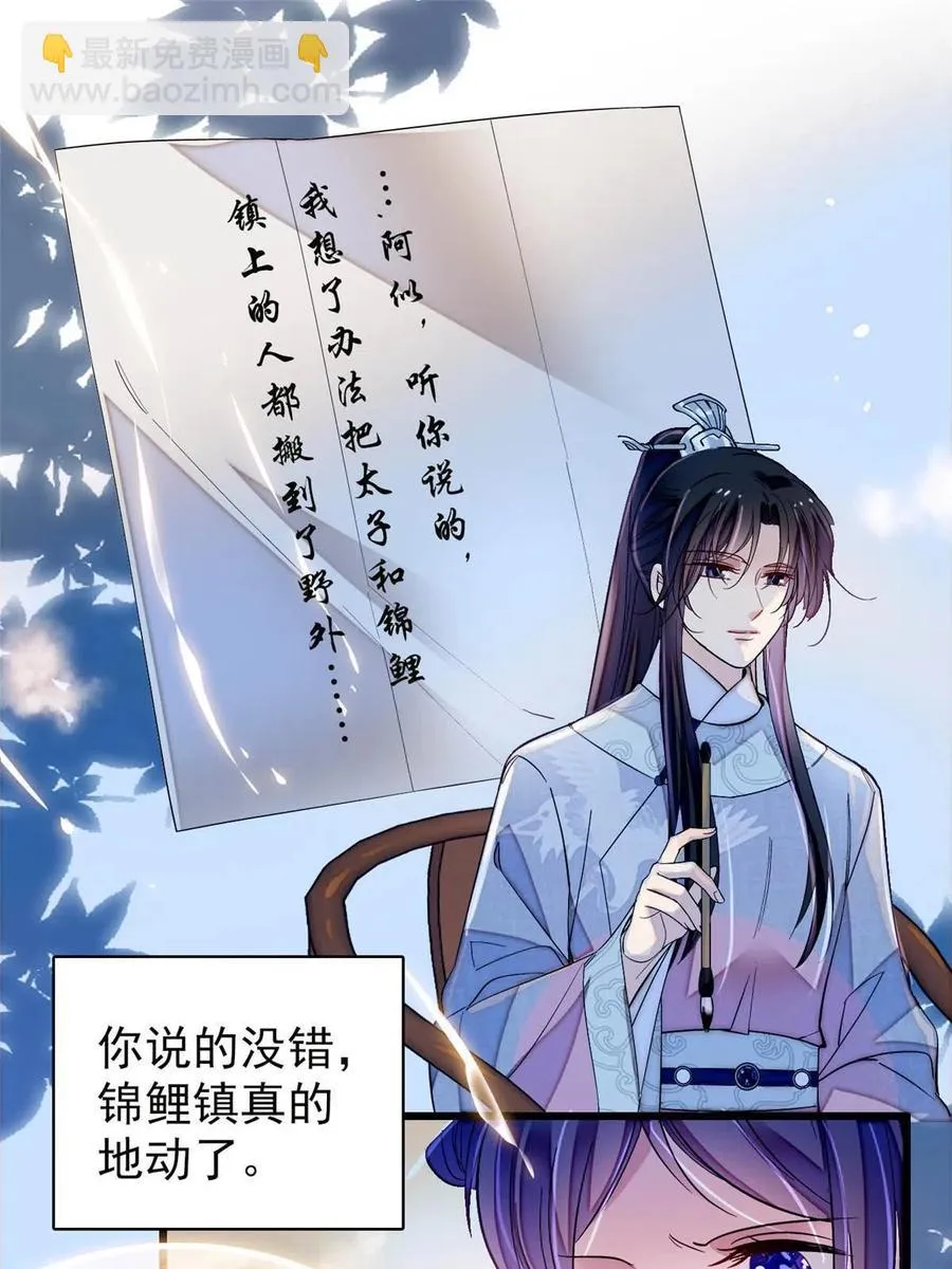 第226话 重生真的是恩赐吗？ 第39页