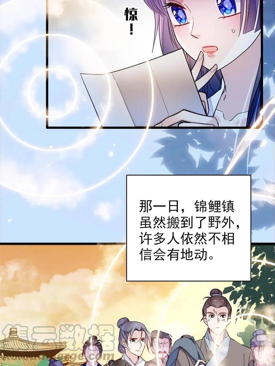 第226话 重生真的是恩赐吗？ 第40页