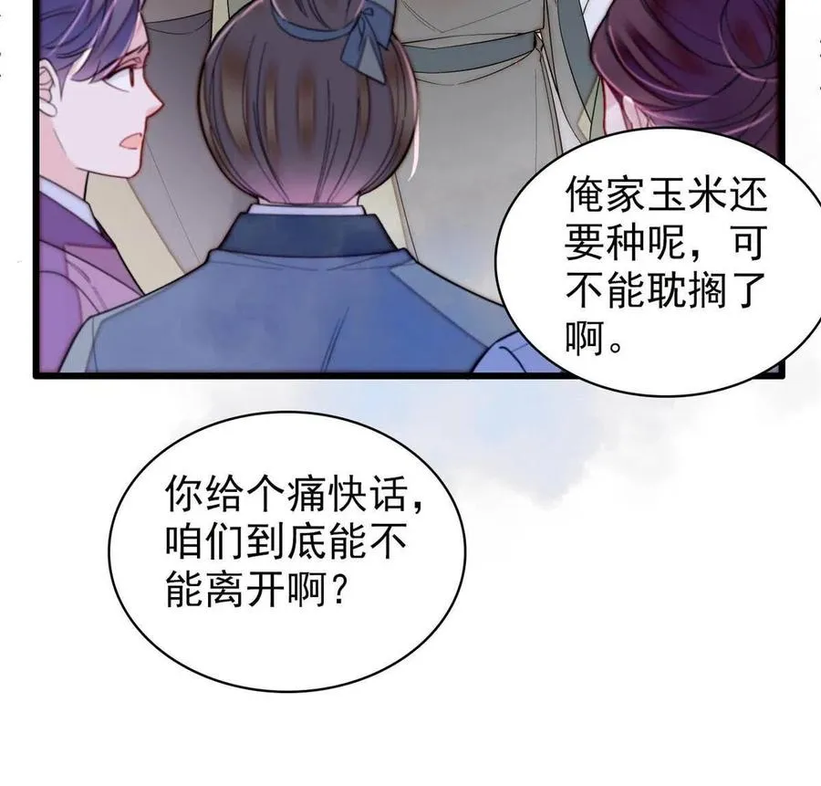 第226话 重生真的是恩赐吗？ 第42页