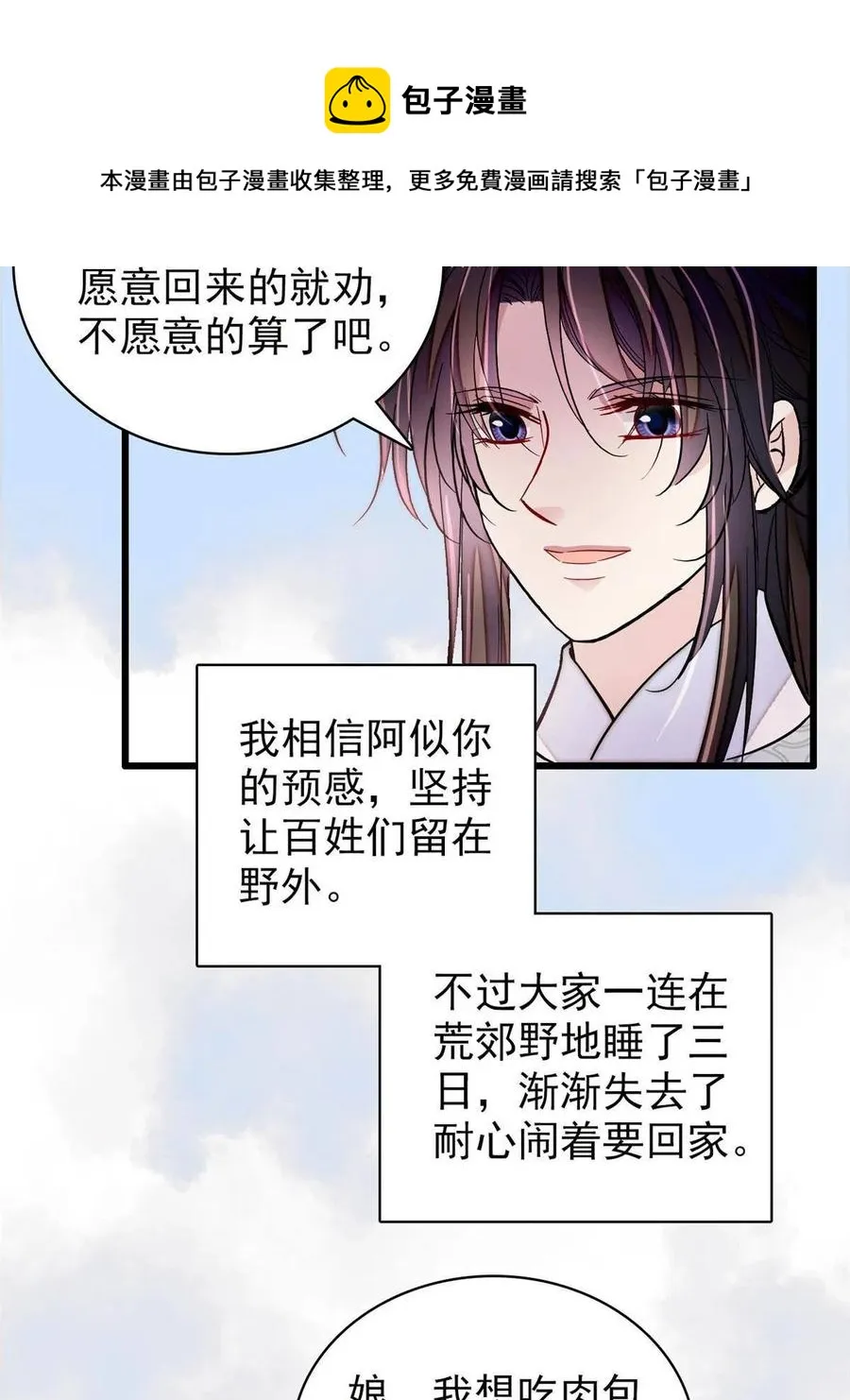 第226话 重生真的是恩赐吗？ 第45页