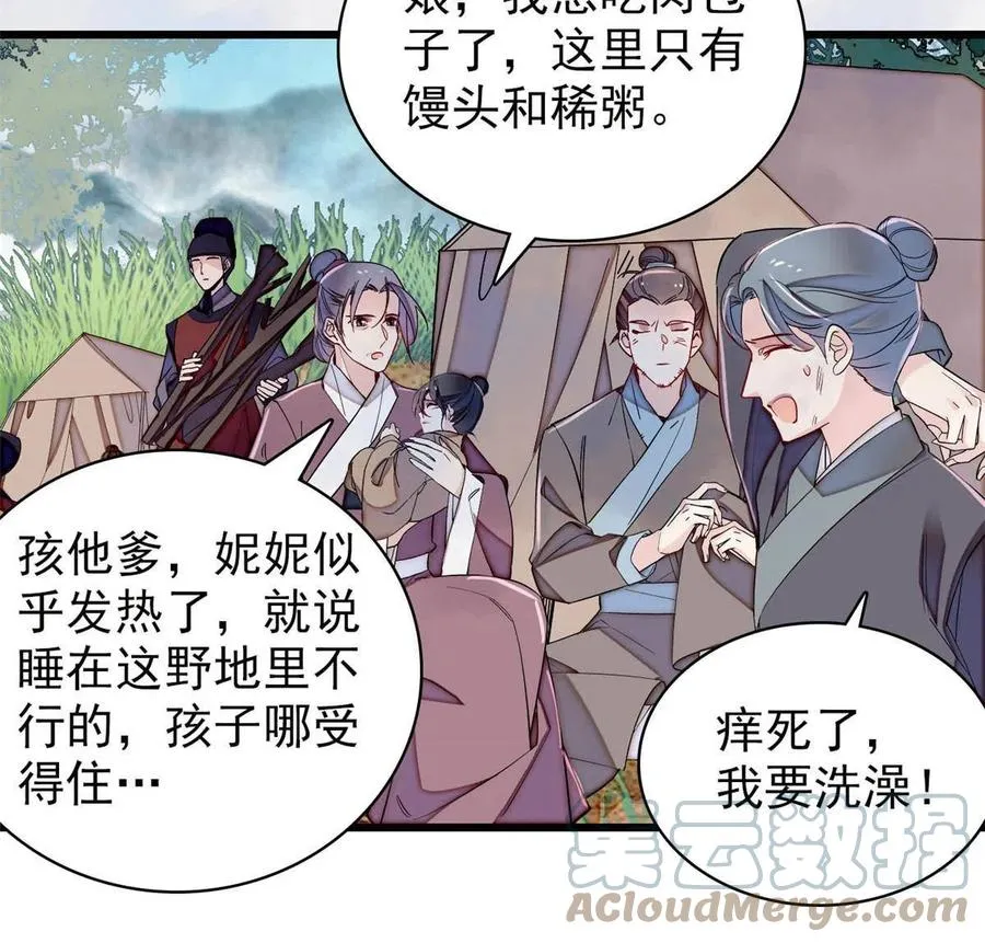 第226话 重生真的是恩赐吗？ 第46页