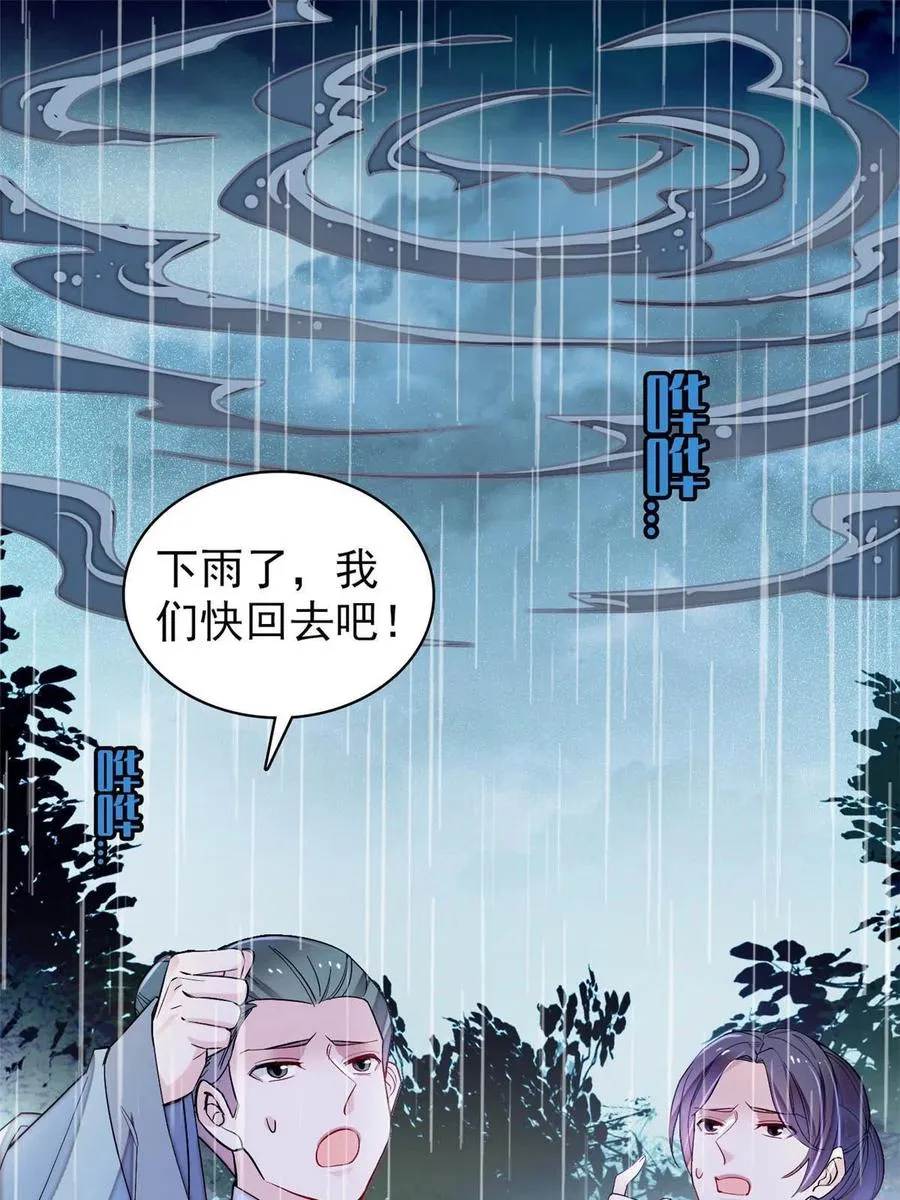 第226话 重生真的是恩赐吗？ 第47页