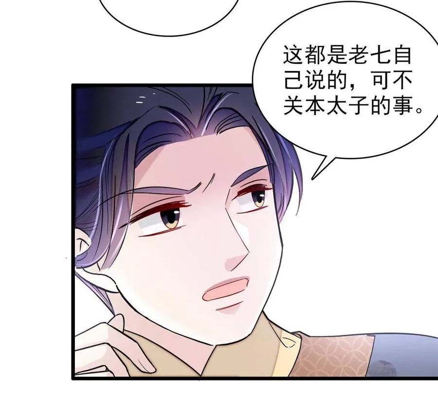 第226话 重生真的是恩赐吗？ 第50页