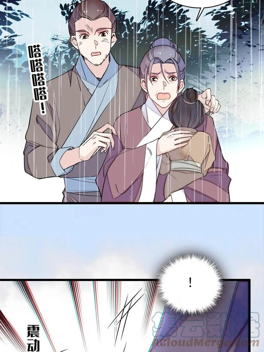 第226话 重生真的是恩赐吗？ 第52页