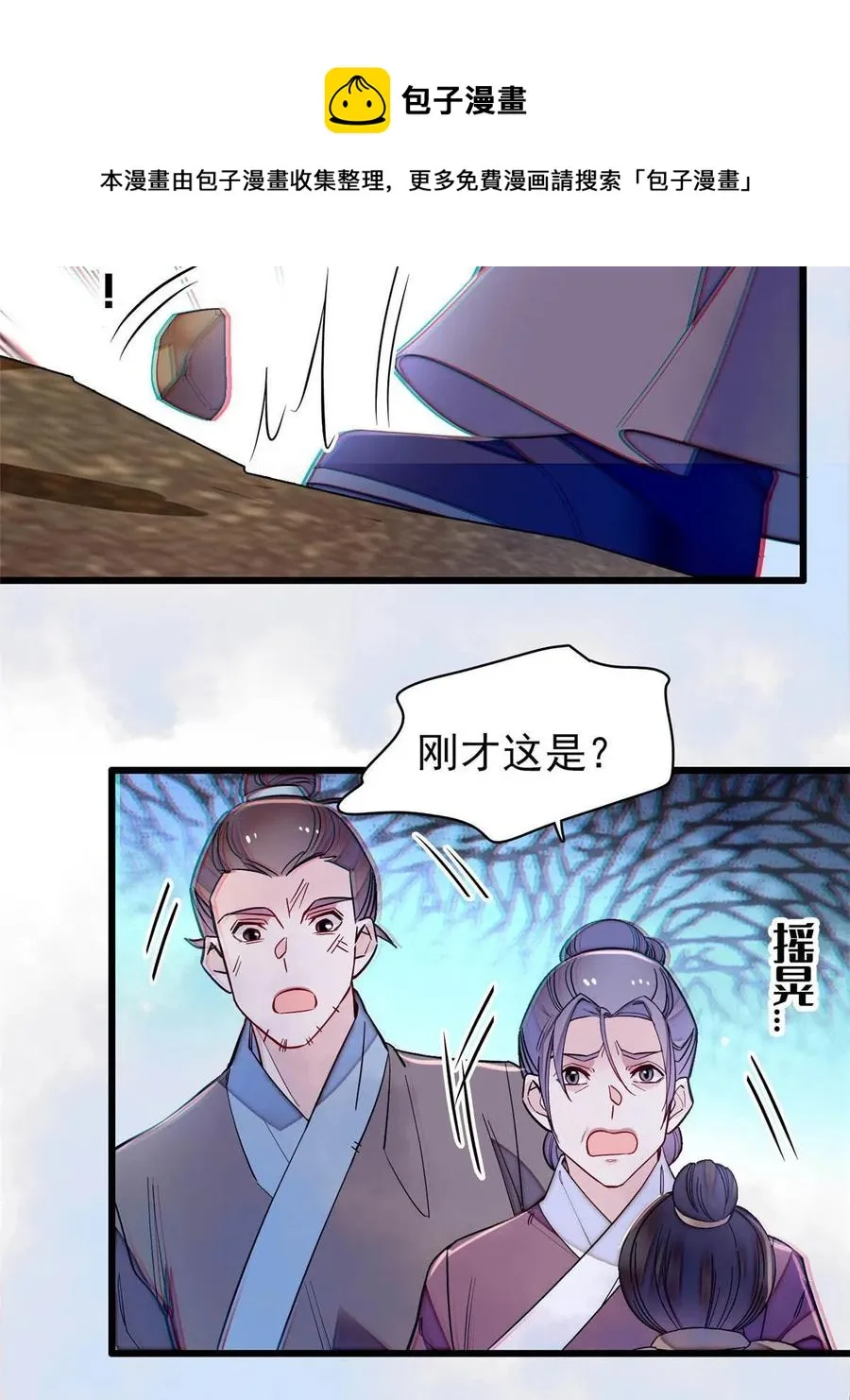 第226话 重生真的是恩赐吗？ 第53页