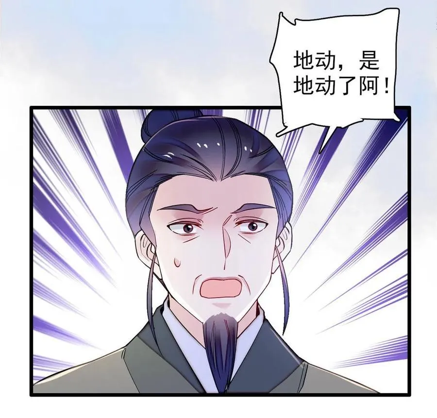 第226话 重生真的是恩赐吗？ 第54页