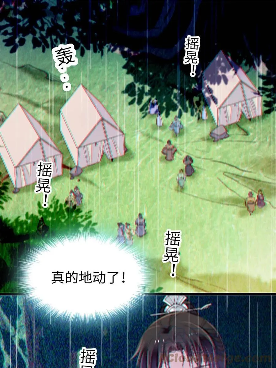 第226话 重生真的是恩赐吗？ 第55页