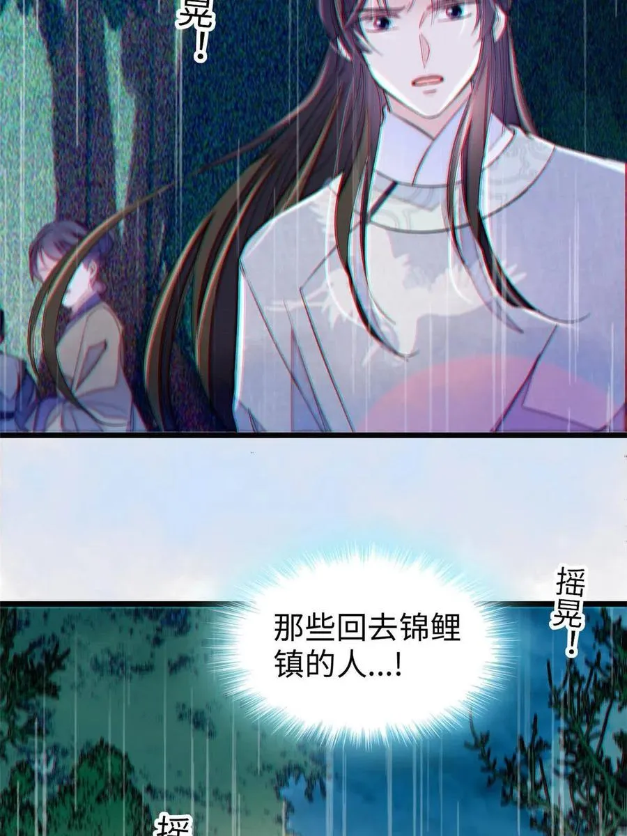 第226话 重生真的是恩赐吗？ 第56页