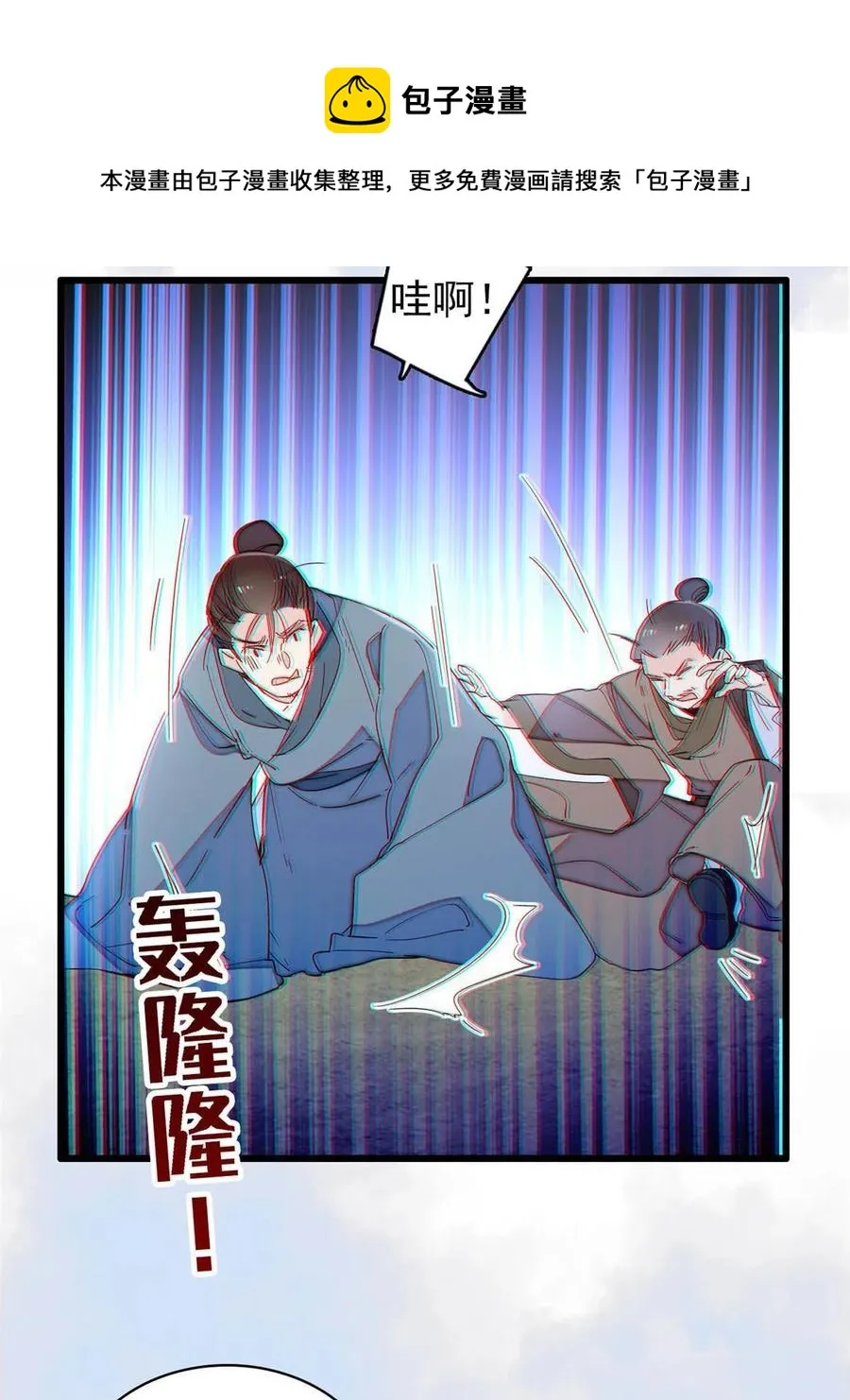 第227话 最强搜救犬二牛 第5页