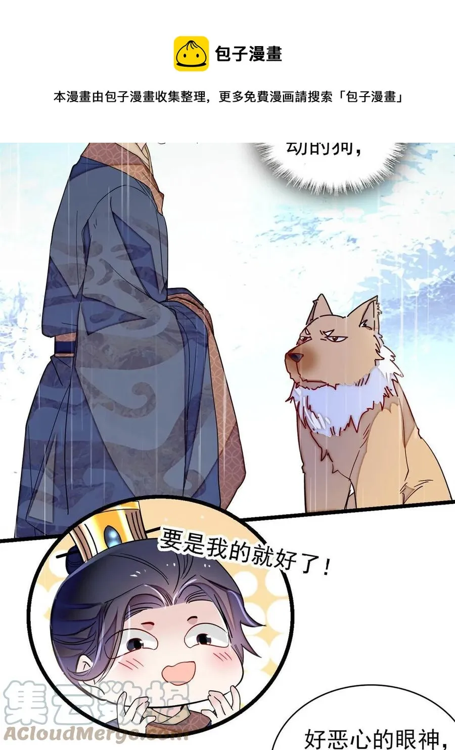 第227话 最强搜救犬二牛 第13页