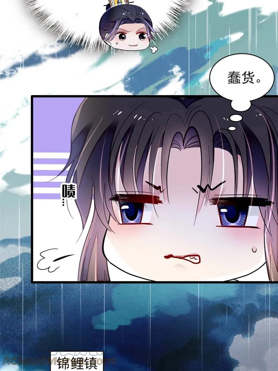 第227话 最强搜救犬二牛 第16页