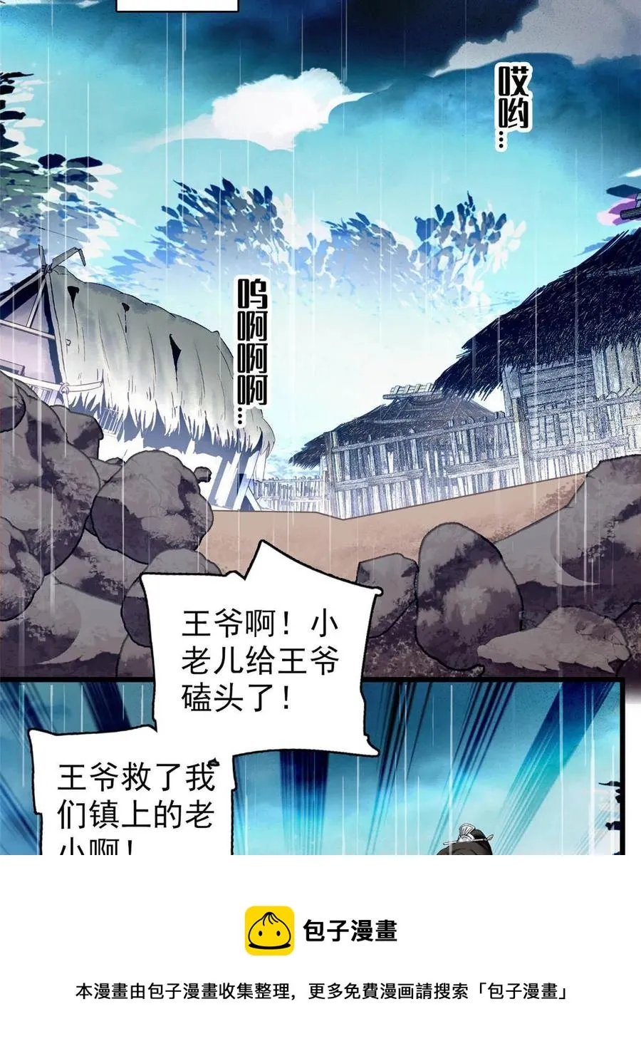 第227话 最强搜救犬二牛 第17页
