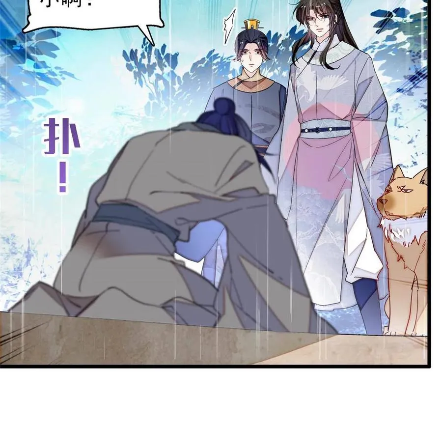 第227话 最强搜救犬二牛 第18页