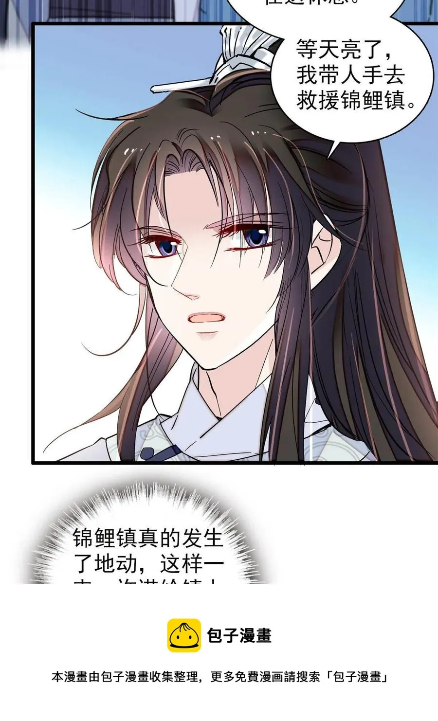 第227话 最强搜救犬二牛 第21页