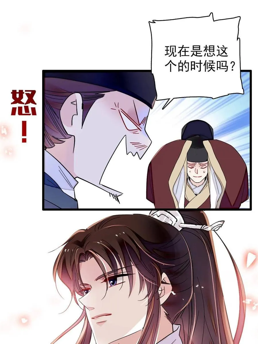 第227话 最强搜救犬二牛 第23页