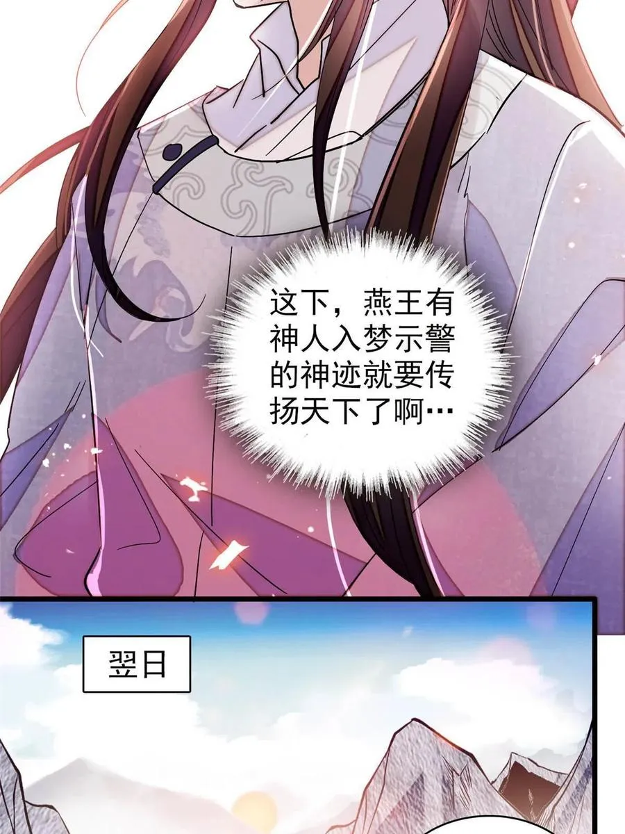 第227话 最强搜救犬二牛 第24页
