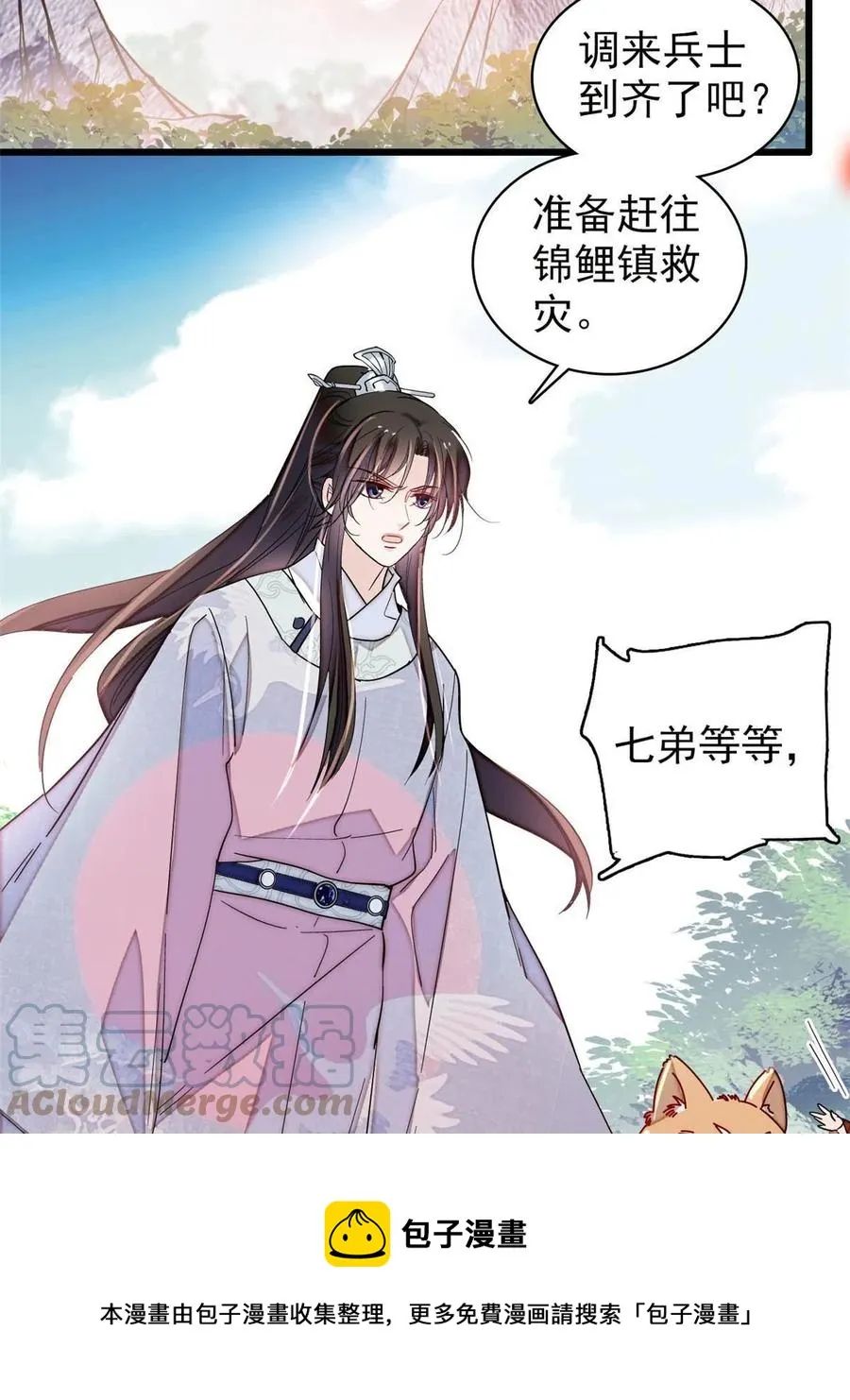 第227话 最强搜救犬二牛 第25页