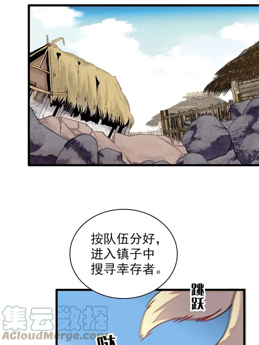 第227话 最强搜救犬二牛 第28页