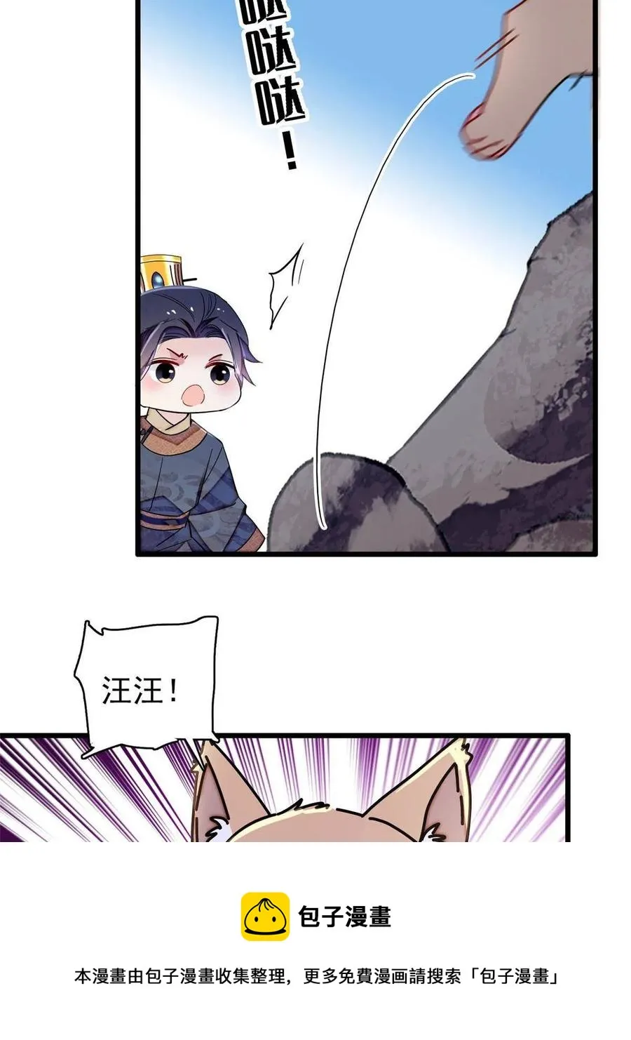 第227话 最强搜救犬二牛 第29页