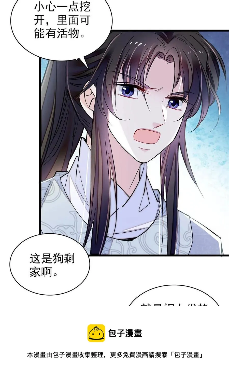 第227话 最强搜救犬二牛 第33页