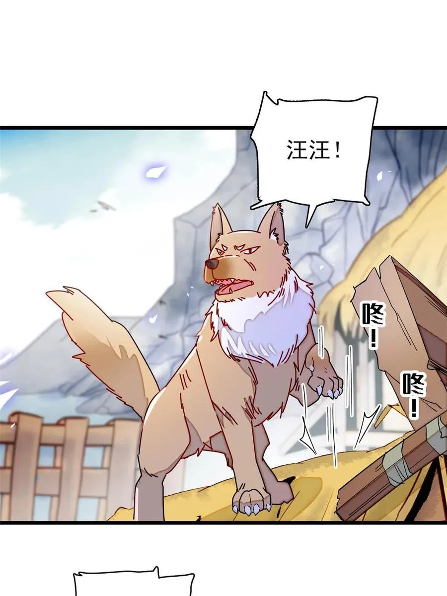 第227话 最强搜救犬二牛 第39页