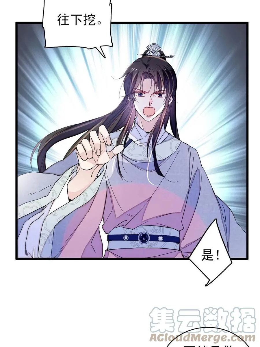 第227话 最强搜救犬二牛 第40页