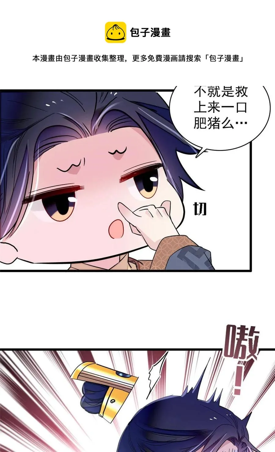第227话 最强搜救犬二牛 第41页