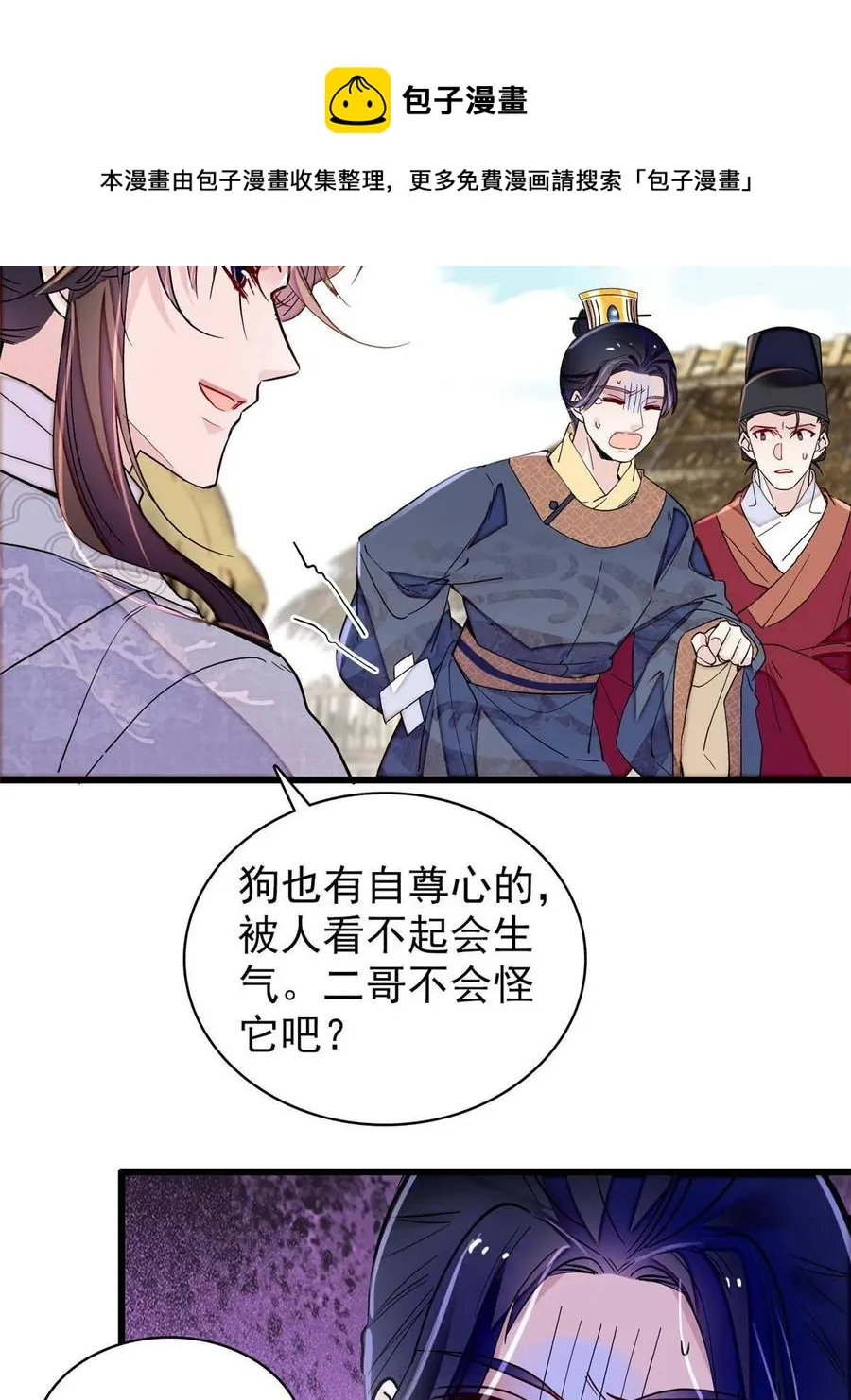 第227话 最强搜救犬二牛 第45页