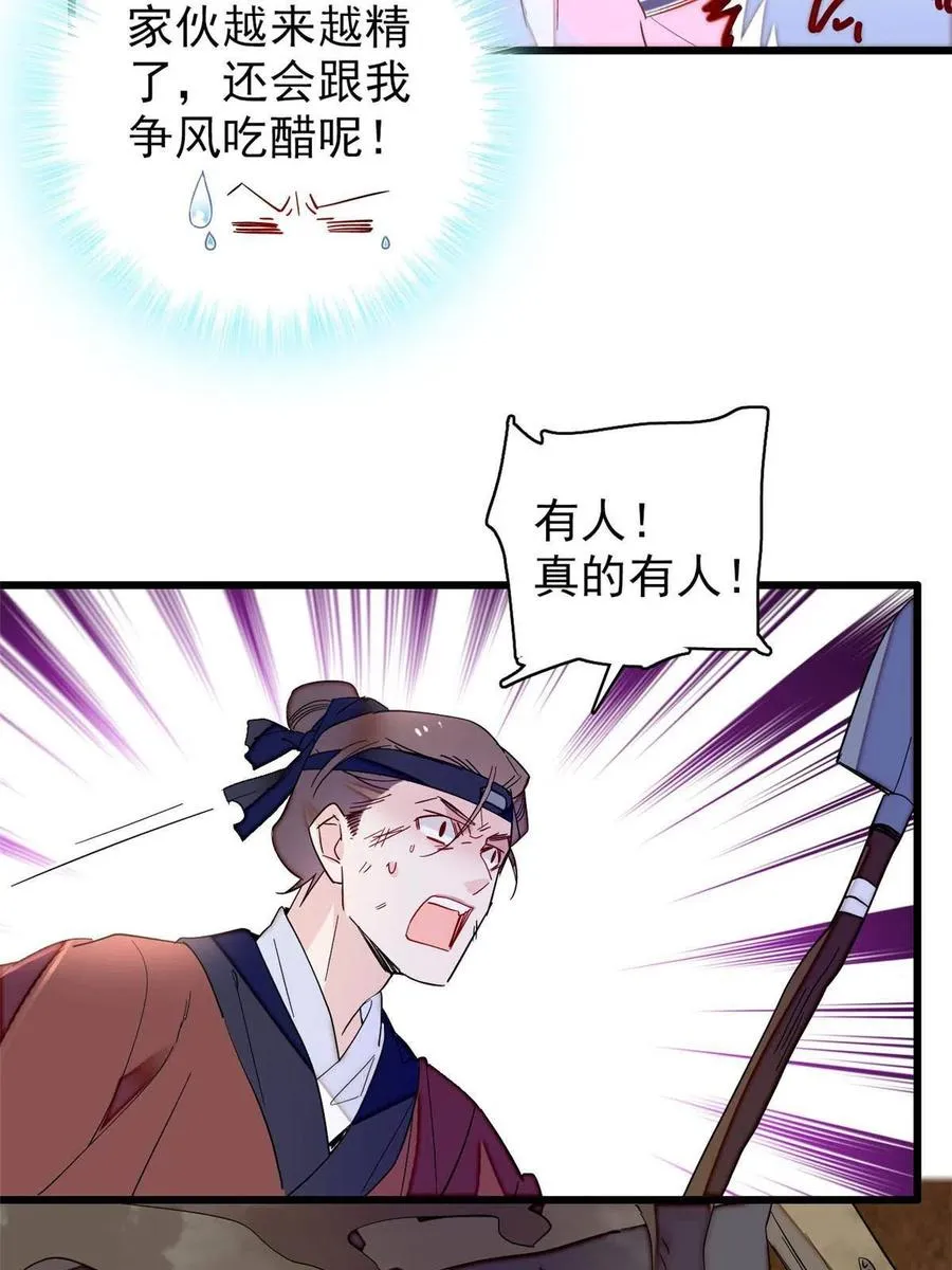 第227话 最强搜救犬二牛 第48页