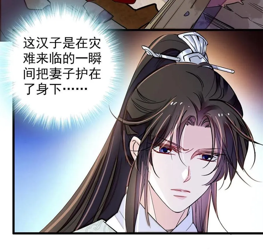 第227话 最强搜救犬二牛 第50页