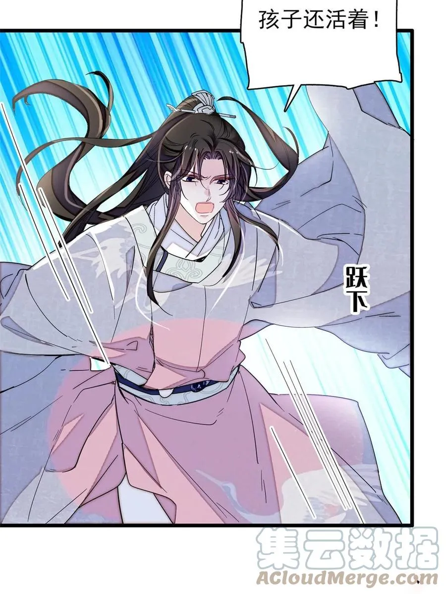 第227话 最强搜救犬二牛 第52页