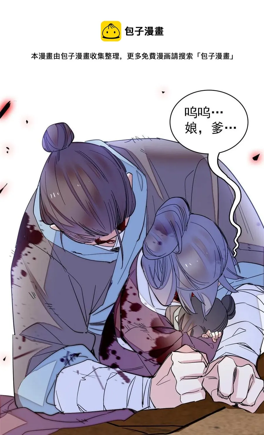 第227话 最强搜救犬二牛 第53页