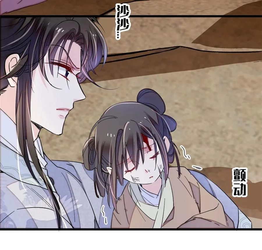 第227话 最强搜救犬二牛 第54页