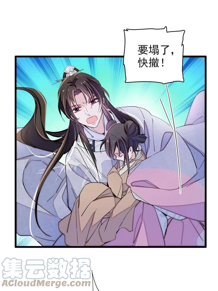 第227话 最强搜救犬二牛 第55页